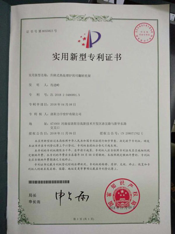 實用新型專 利證書